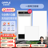 欧普（OPPLE）集成吊顶风暖变频超薄浴霸浴室暖风照明排风换气一体卫生间 【D3】D浴霸x2+方灯+长灯