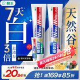 狮王（Lion）WhiteWhite倍效白牙膏薄荷180g+果萃180g美白去口臭护龈去黄去渍