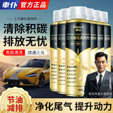 车仆黑金装三元催化清洗除积碳剂汽车发动机深度清洁添加剂尾气清洁剂 金装三元6瓶装【25万公里】
