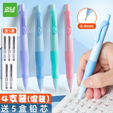 递乐正姿铅笔小学生0.9mm自动铅笔一二年级初学者值矫正握姿粗杆胖胖铅4支【四色混装】+5盒铅芯 3232