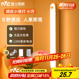 雷士（NVC）七夕情人节酷毙灯强力磁吸床头照明学生宿舍起夜感应条形小夜灯