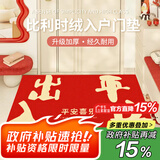 梦蜓入户地垫门口脚垫入户门进门垫子防滑耐脏地垫可裁100*120cm平安