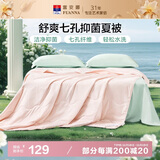 富安娜被子夏凉被可水洗抑菌空调被夏季被芯双人薄被子3斤230x229cm