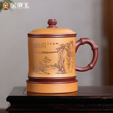 金镶玉茶杯 宜兴原矿紫砂杯办公个人泡茶杯带过滤内胆杯礼盒装 松亭晚林
