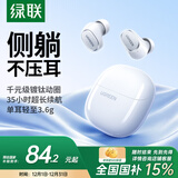 绿联HiTune A3【国家补贴】 入耳式真无线蓝牙睡眠耳机通话游戏低延迟音乐运动降噪通用于苹果华为小米