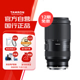 腾龙（Tamron）A065Z 70-180mm F/2.8 Di III VC VXD G2二代防抖大光圈长焦变焦全画幅微单镜头（尼康Z卡口）