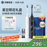 华为智选力博得智能声波牙刷3双支装 优漾3礼盒 鸿蒙智选电动牙刷清洁亮白情侣礼盒长续航生日礼物 (黑+白)