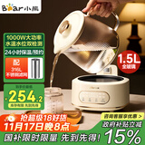 小熊（Bear）全玻璃壶体养生壶恒温壶 办公室多功能煮茶壶花茶壶 0金属养生杯 24h预约24h保温 1.5L YSH-H15L2