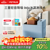 柏翠（petrus）【政府补贴】面包机烤面包机家用全自动多功能和面机多士炉冰淇淋肉松PE9709  