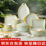 mornenjoy碗盘餐具整套景德镇陶瓷碗碟2026新款高颜值碗具套装乔迁之喜礼物