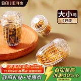 拜杰茶漏茶滤Tritan材质耐高温茶叶过滤茶仓茶水分离器泡茶花茶球 2只