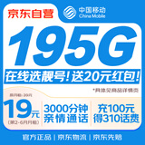 中国移动流量卡19元【自选AAA靓号】全国通用无限超大电话手机5G纯上网长期永久终身