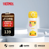 膳魔师（THERMOS） 进口保温杯壶男女水杯子小容量车载弹盖杯JNL-350系列 JNL-350-BDYWH 小黄鸭 350ml