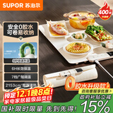 苏泊尔（SUPOR）柔性折叠暖菜板 方形60cm 饭菜保温板 7档调温 家用加热菜板 可卷多功能暖奶暖茶温酒BF6040R836D