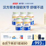 健力多汤臣倍健健力多氨糖软骨素钙片180*5共900片 补软骨 