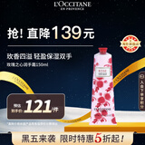 欧舒丹玫瑰之心护手霜150ml经典玫瑰香保湿滋润法国进口男女士礼物