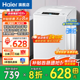 海尔（Haier）洗衣机波轮全自动大容量大神童节能省电量衣进水桶自洁洗脱一体租房宿舍家用小型洗衣机以旧换新 6.5公斤EB65洗衣机小神童TOP爆款+一键洗