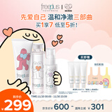 芙丽芳丝（Freeplus）洗面奶水乳护肤品套装清爽型3件生日礼物送男女朋友