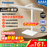 松下（Panasonic）台灯AAAA级护眼台灯儿童全光谱学习横灯头台灯 爱目T10