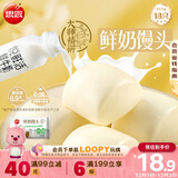 思念x悦鲜活大师精研牛奶馒头450g18个 包子馒头早餐半成品食品早点