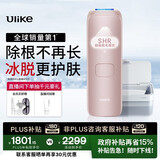 Ulike Air4【政府补贴】 蓝宝石冰点脱毛仪女士刮毛刀剃毛器私处美容仪 男士送礼生日礼物送女友 【洁净套组】Air4星黛粉+洁净舱