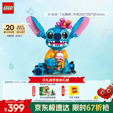 乐高（LEGO）积木拼装迪士尼43249 史迪奇玩偶儿童女孩玩具生日圣诞礼物