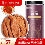 福东海金锁阳100g 内蒙古阿拉善锁阳鲜干片肉苁蓉玛咖黄精男性滋补品