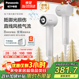 松下（Panasonic）【国家补贴】御光离子吹风机家用高速干低噪儿童护发宠物电吹风筒送女友礼物EH-NF70