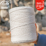 寿禾 棉绳捆绑螃蟹香肠手工diy编织家庭装饰 棉绳3mm300米