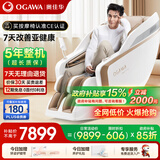 奥佳华按摩椅十大品牌家用太空舱4D机芯全身自动按摩零重力全身肩颈腰背送老人生日礼物X9pro月光杏语