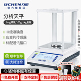 力辰万分之一电子分析天平实验室0.1mg高精度电子天平高精度电子秤 千分位【1mg/100g】LC-JA1003