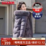 鸭鸭（YAYA）中年妈妈冬装羽绒服女中长款时尚洋气高贵40岁50中老年人女装外套 紫色 4XL (建议135-150斤)