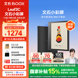 BOOX文石Leaf3C 7英寸彩屏电子书阅读器平板 彩色墨水屏电纸书电子纸 便携阅读平板电脑办公本