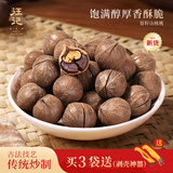 汪记山核桃 原籽山核桃杭州特产临安小核桃非手剥500g袋装 2025新货 中籽椒盐味袋装500克（经典款）