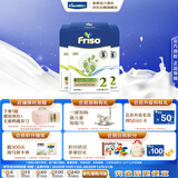 美素佳儿（Friso）荷兰版基础款2段 较大婴儿配方奶粉 5倍DHA配方 700g*6盒/箱