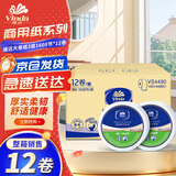 维达有芯大卷纸3层180米*12卷 商用酒店餐饮卫生间大盘纸整箱VS4490
