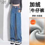 翊尚美加绒牛仔裤女秋冬新款垂感显瘦阔腿裤小个子高腰宽松休闲直筒裤子