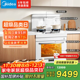 美的（Midea）【晴空白色FX90W】集成灶一体式 蒸烤一体机 26风量 蒸汽洗2.0  国家补贴 家用灶具 油烟机