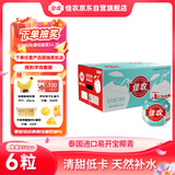 佳农泰国进口易开宝椰青 香水椰6粒装单果850g起 新鲜水果 源头直发 