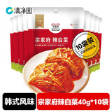 清净园宗家府辣白菜40g*10袋装 韩式风味香辣泡菜下饭菜 开袋即食