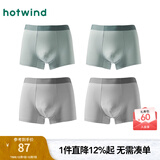 热风（Hotwind）男士内裤组合装2025年男士莫代尔平角组合内裤青少年内裤短裤 07绿色(莫代尔素色) 预 4条 2XL