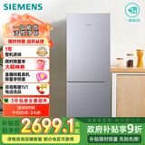 西门子（SIEMENS）279升风冷无霜双门家用冰箱 家电国家补贴以旧换新 二门 大容量  银 BCD-279W(KG33NV141C)