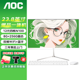 AOC一体机电脑14代高配企业商用办公游戏家用学习23.8英寸壁挂企业DeepSeek商务AI 12代四核N100 8G 256G固态