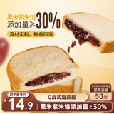 三只松鼠紫米夹心吐司500g 面包营养早餐学生整箱饱腹健康代餐