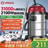 扬子吸尘器家用大吸力干湿吹三用装修开荒美缝大功率大吸力桶式酒店地毯大容量强力吸尘机25L