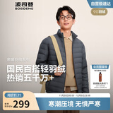 波司登25年秋羽绒服90绒男士修身短款休闲轻薄立领内胆送礼物外套