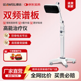 凌远2025升级高能频谱治疗仪红外线理疗灯家用医用电磁波谱肩颈膝腰痛 608C高能频谱仪（双频谱板+4重升级+降噪升级