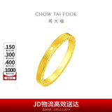 周大福 时钟黄金情侣爱心戒指(工费160)15号约4.75g F222351