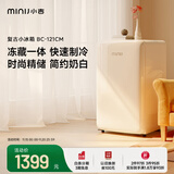 小吉（MINIJ）121L迷你复古小冰箱冷冻冷藏一体单门冰箱小型家用宿舍节能低噪客厅冰箱 奶酪白121L冷藏一体