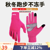 boodun 秋冬运动薄款跑步手套户外防风触屏男开车女电动车抓绒保暖防滑 升级款-粉色(加掌垫可触屏) L/XL